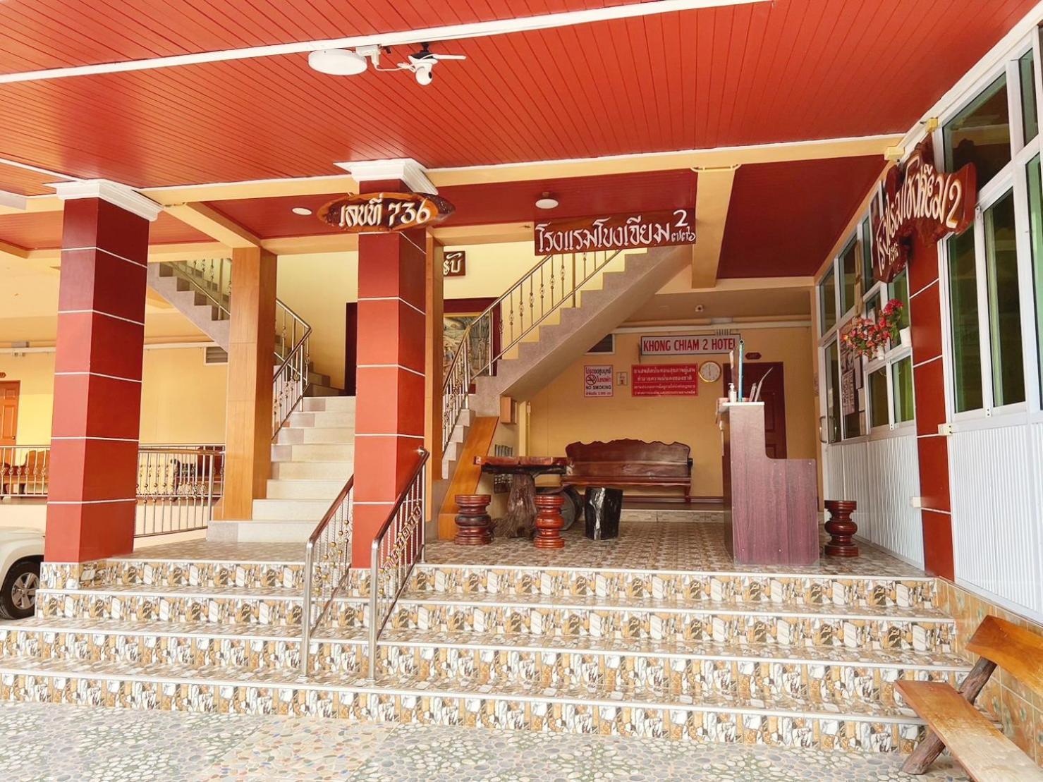Khong Chiam 2 Hotel Eksteriør bilde